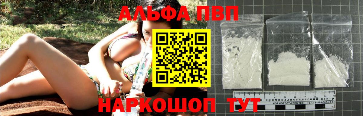 Губкинский  Alpha-PVP Crystall  A PVP крисы CK  Alpha-PVP крисы CK  где найти наркотики  Вход с VPN 