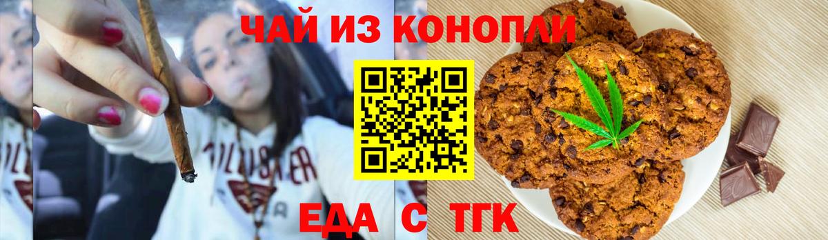 Губкинский  Canna-Cookies марихуана  Вход с VPN 