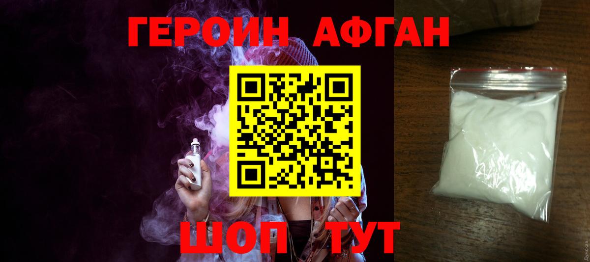 Героин герыч  Героин  Губкинский  Вход с VPN 