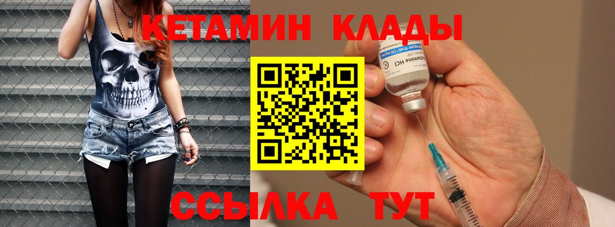 Кетамин VHQ  Вход с VPN  hydra сайт  Губкинский 