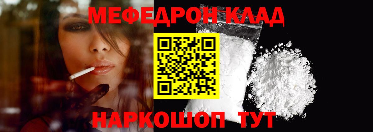 Мефедрон  Вход с VPN  МЯУ-МЯУ мука  Губкинский  Меф кристаллы  Меф 