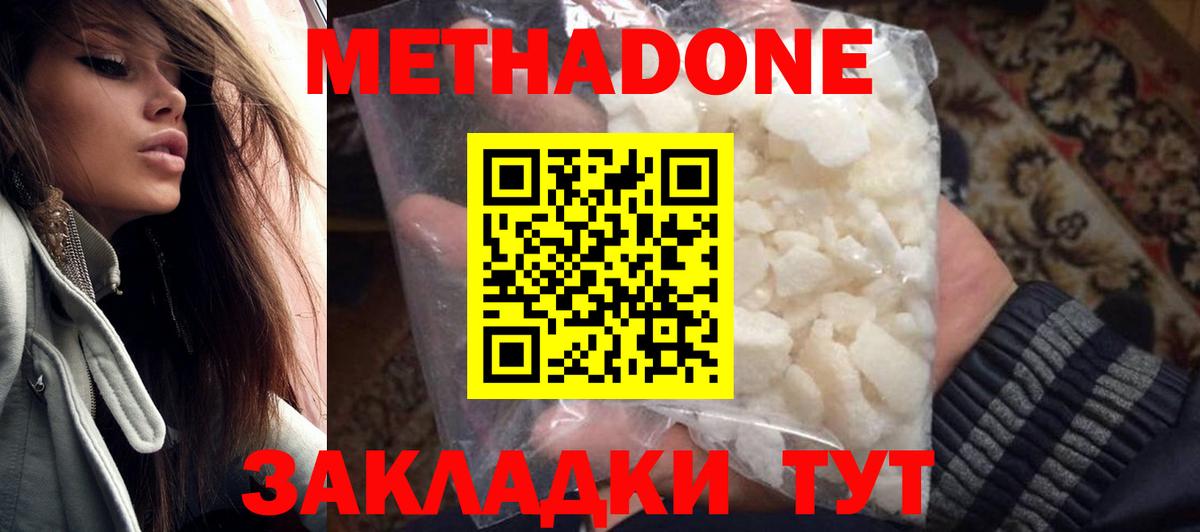 Губкинский  мега как зайти  Вход с VPN  Метадон VHQ 